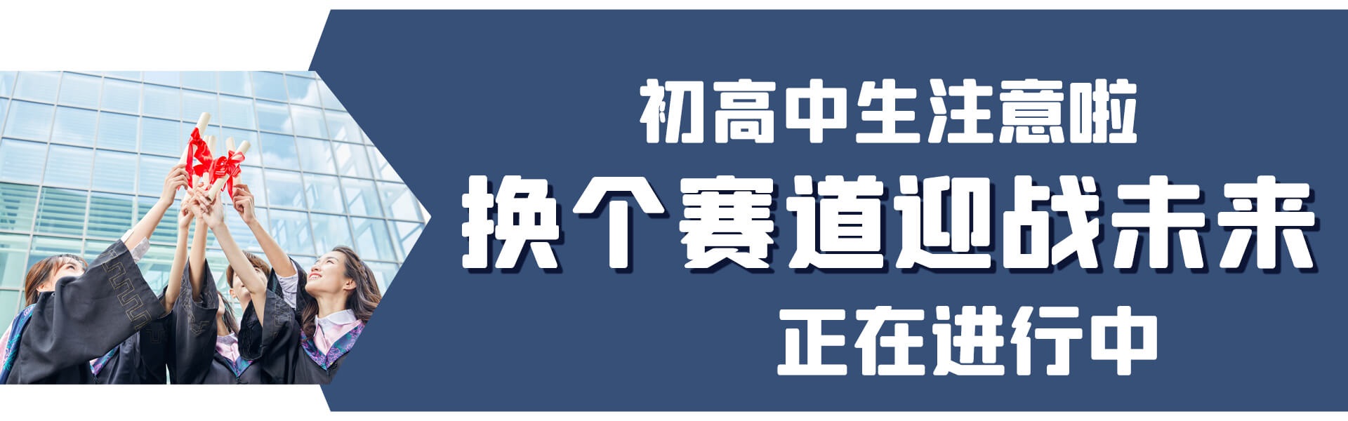 夢競未來電子競技