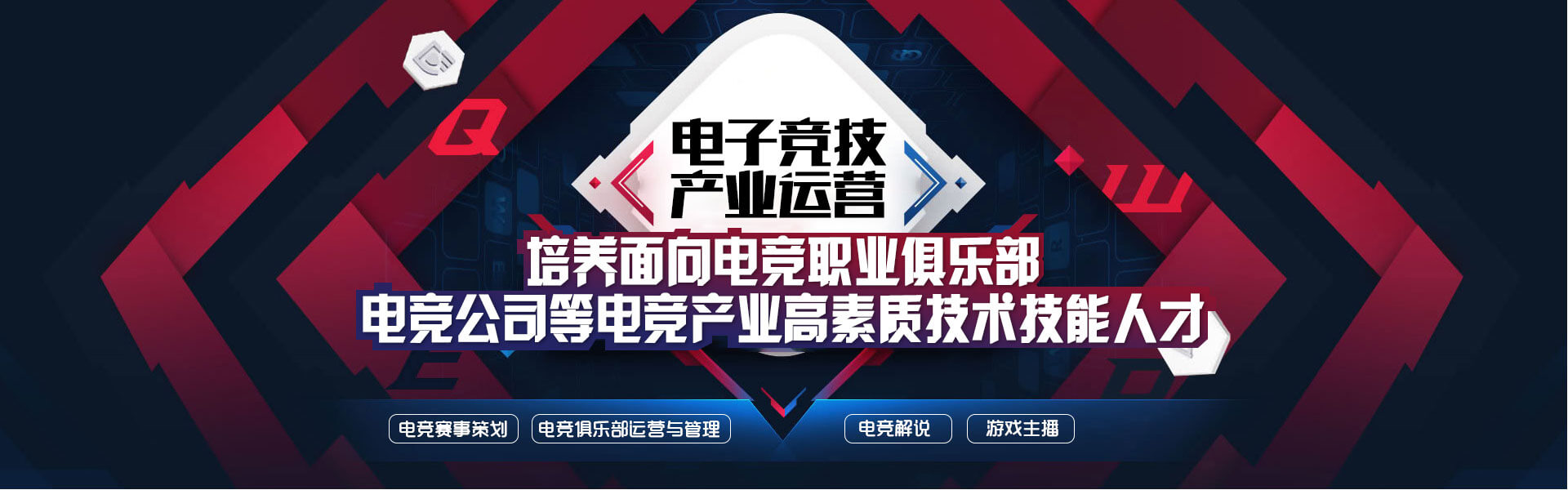 電子競(jìng)技產(chǎn)業(yè)運(yùn)營(yíng)